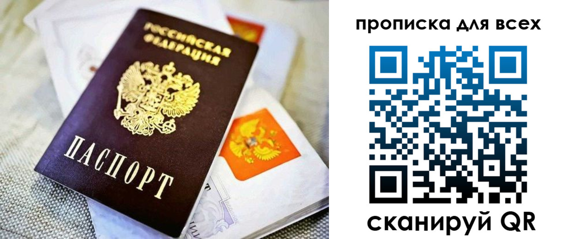 временная регистрация в Реже