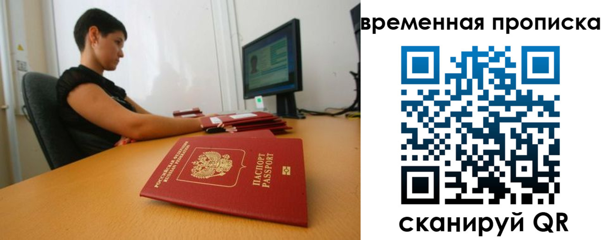 прописка иностранных граждан в Реже