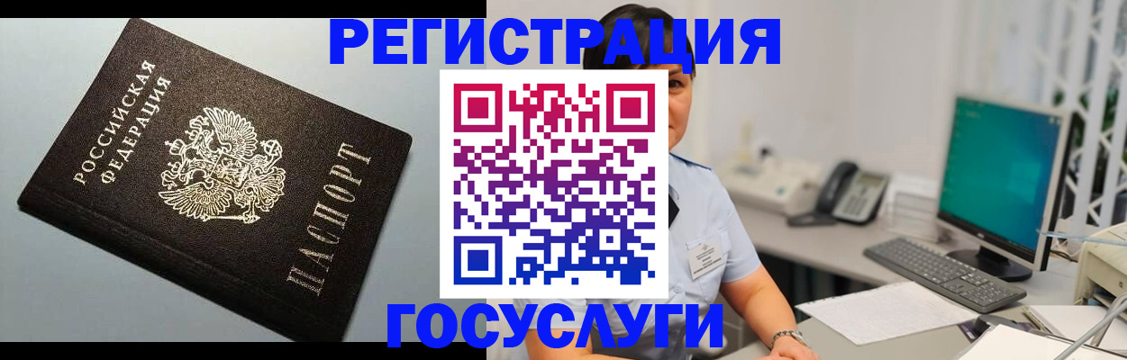временная регистрация поиск в Реже